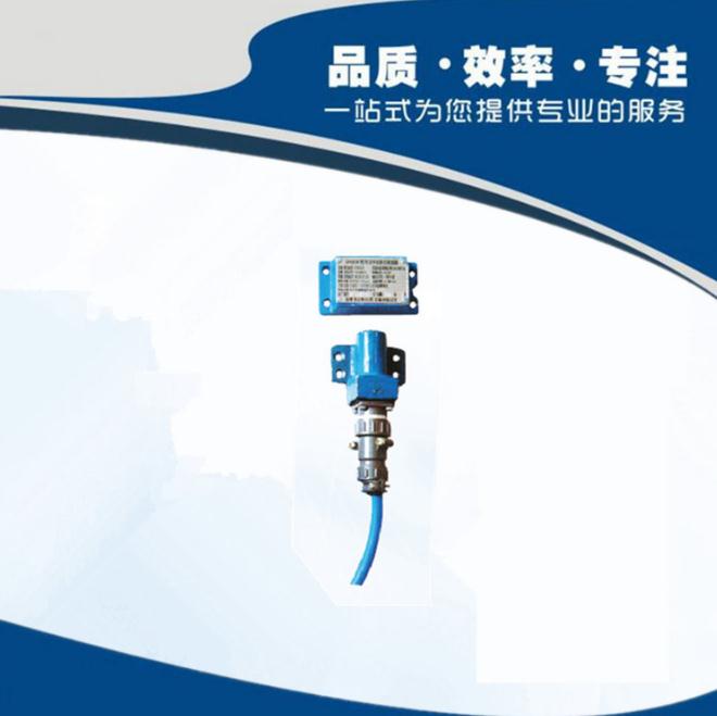GFK80礦用風門開閉狀態(tài)傳感器