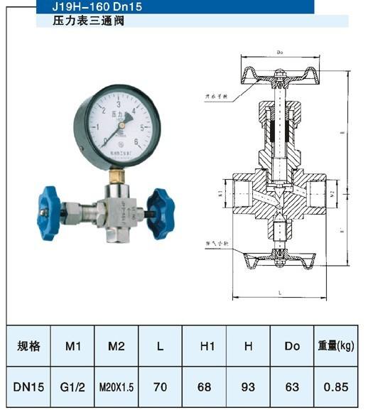 J19H壓力表針型閥結(jié)構(gòu)圖 J19H壓力表針型閥結(jié)構(gòu)圖
